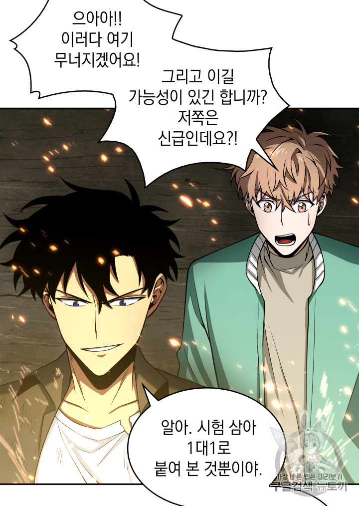 Tomb Raider King Ch.122 p43