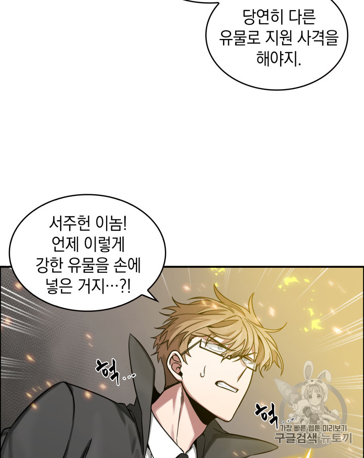 Tomb Raider King Ch.122 p44