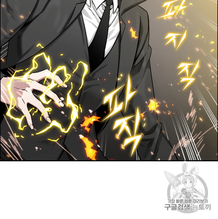 Tomb Raider King Ch.122 p45