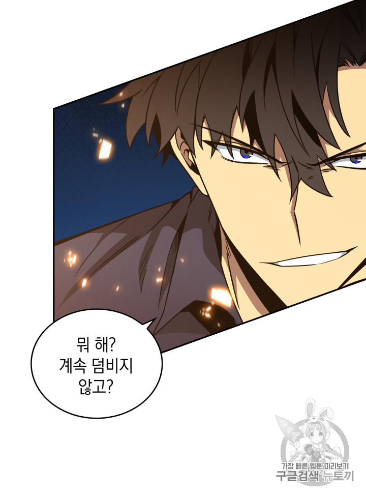 Tomb Raider King Ch.122 p47