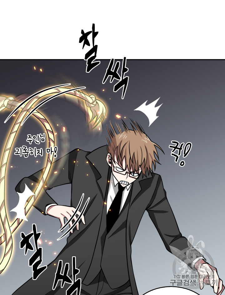 Tomb Raider King Ch.122 p48