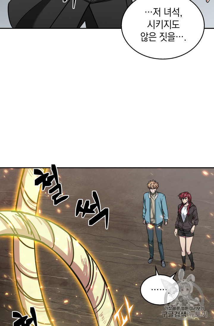 Tomb Raider King Ch.122 p49