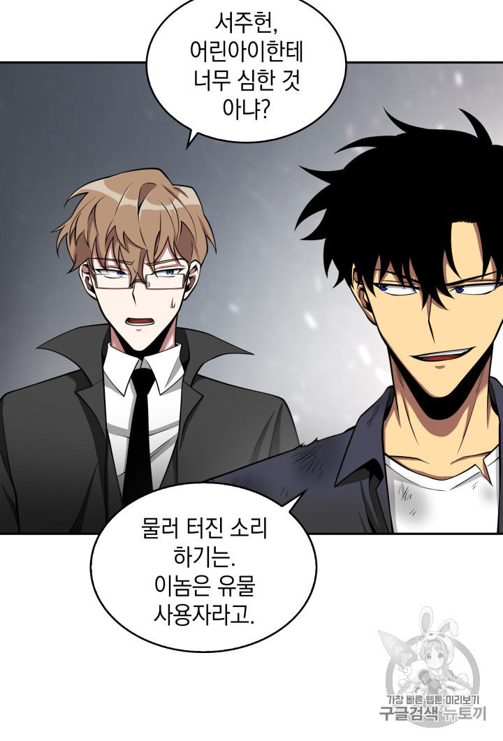 Tomb Raider King Ch.122 p5