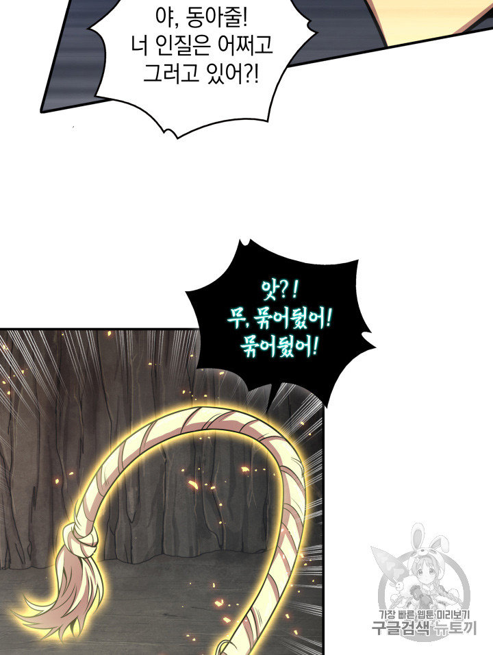 Tomb Raider King Ch.122 p52