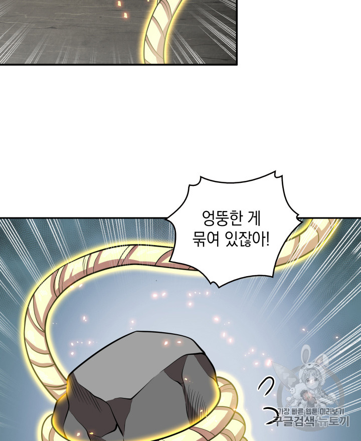 Tomb Raider King Ch.122 p53