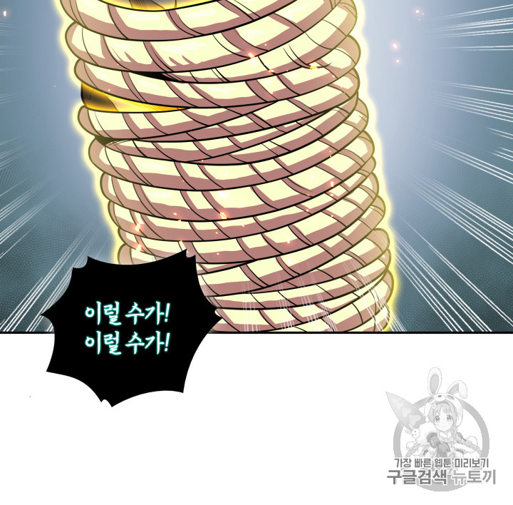 Tomb Raider King Ch.122 p54