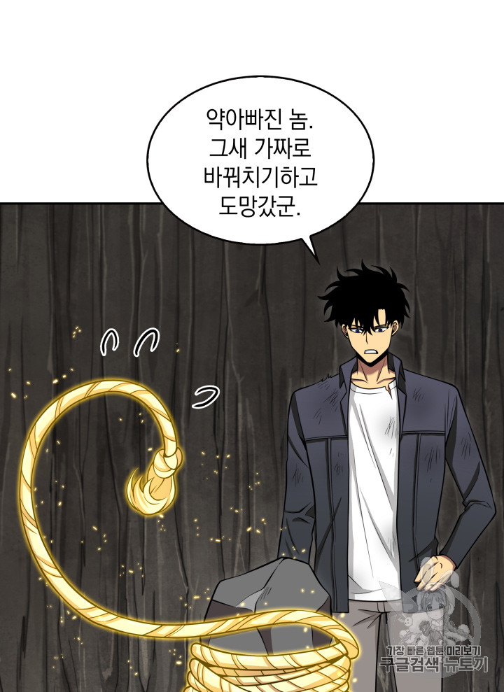 Tomb Raider King Ch.122 p55