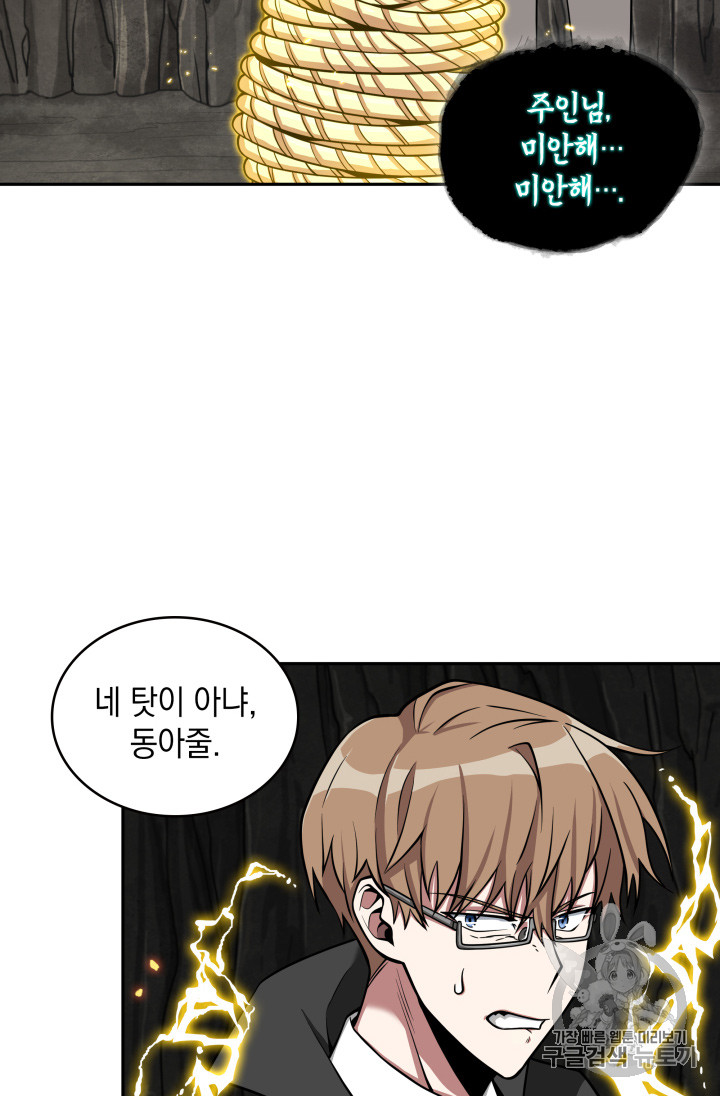Tomb Raider King Ch.122 p56