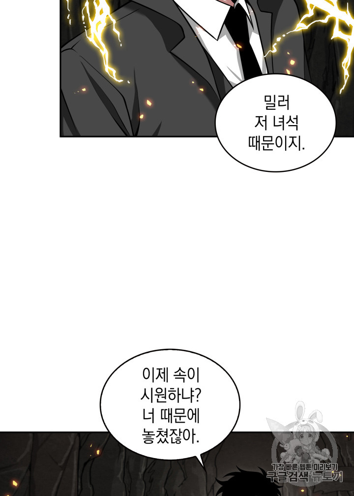 Tomb Raider King Ch.122 p57