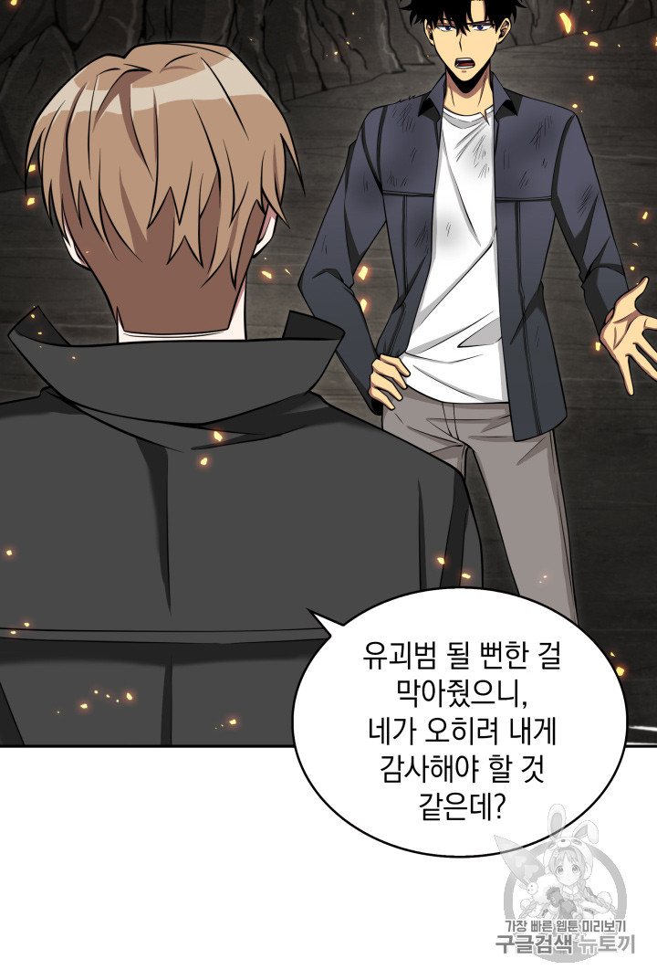 Tomb Raider King Ch.122 p58