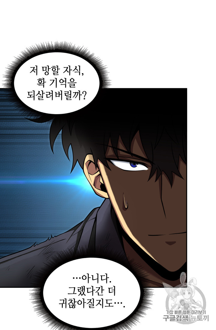 Tomb Raider King Ch.122 p59