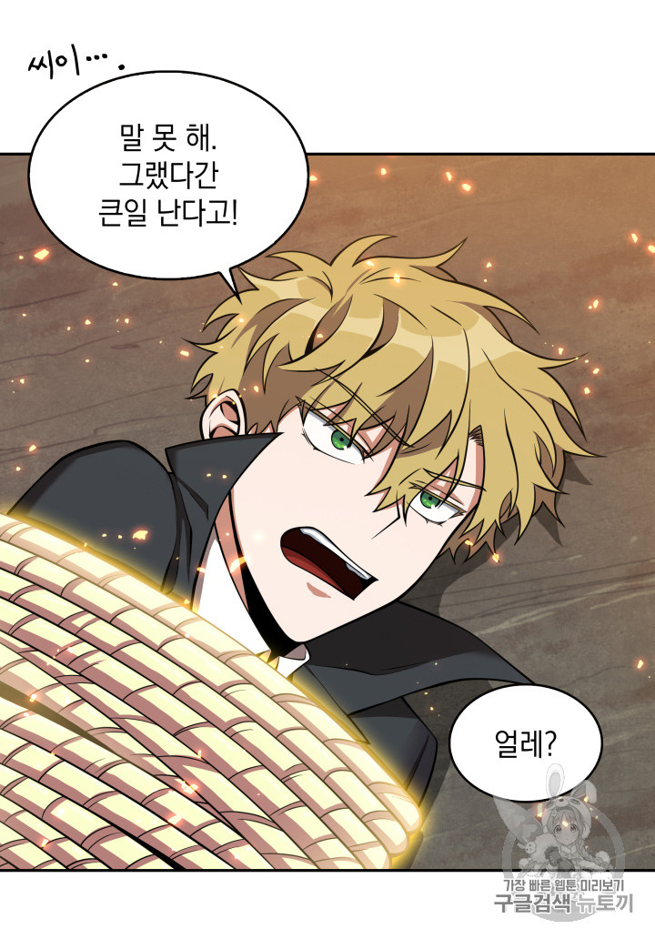 Tomb Raider King Ch.122 p6