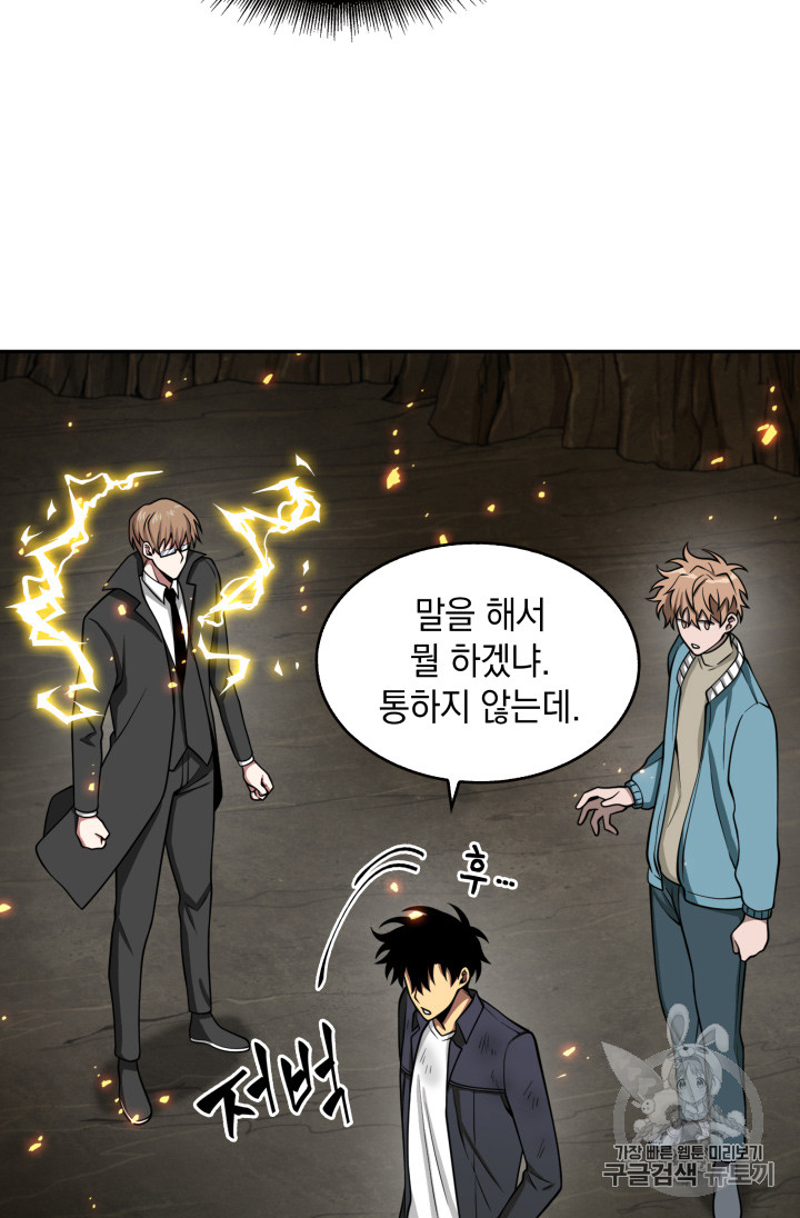 Tomb Raider King Ch.122 p60