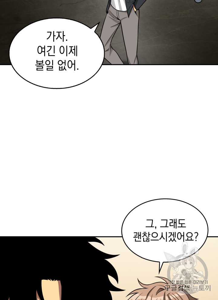 Tomb Raider King Ch.122 p61
