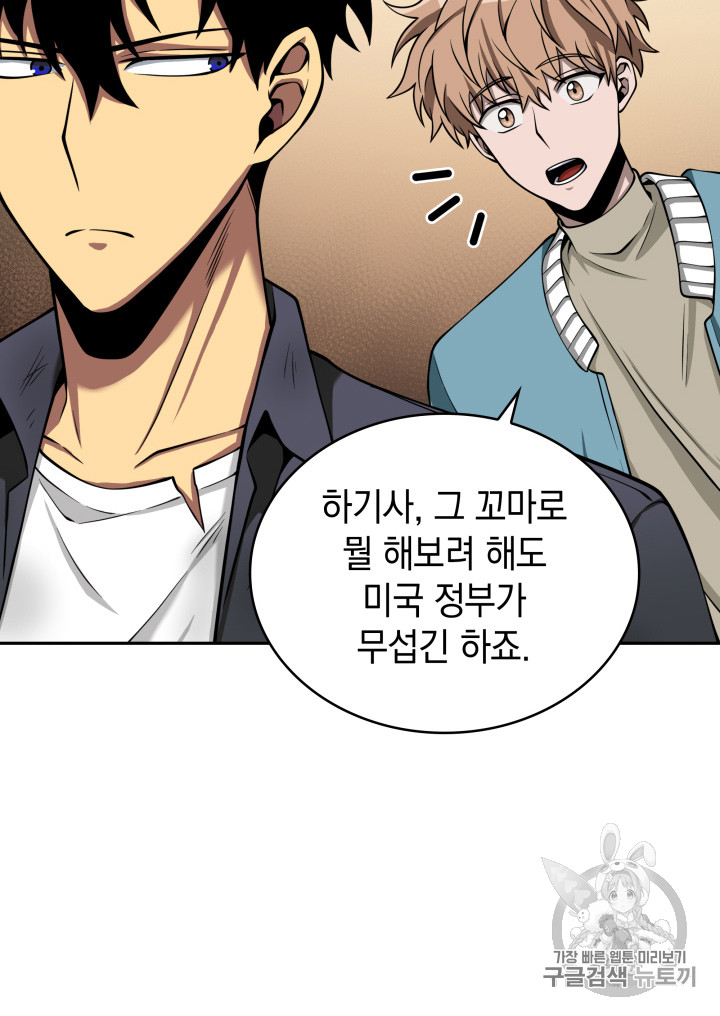 Tomb Raider King Ch.122 p62