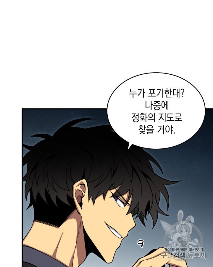 Tomb Raider King Ch.122 p63