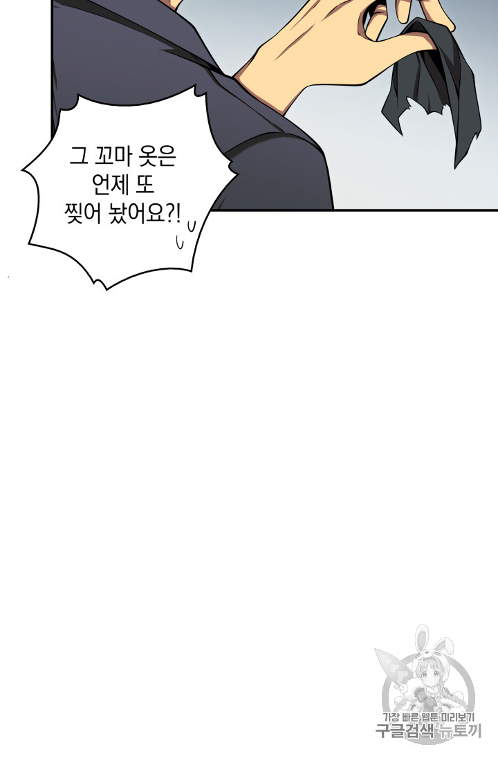 Tomb Raider King Ch.122 p64