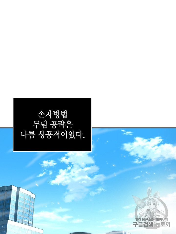 Tomb Raider King Ch.122 p65