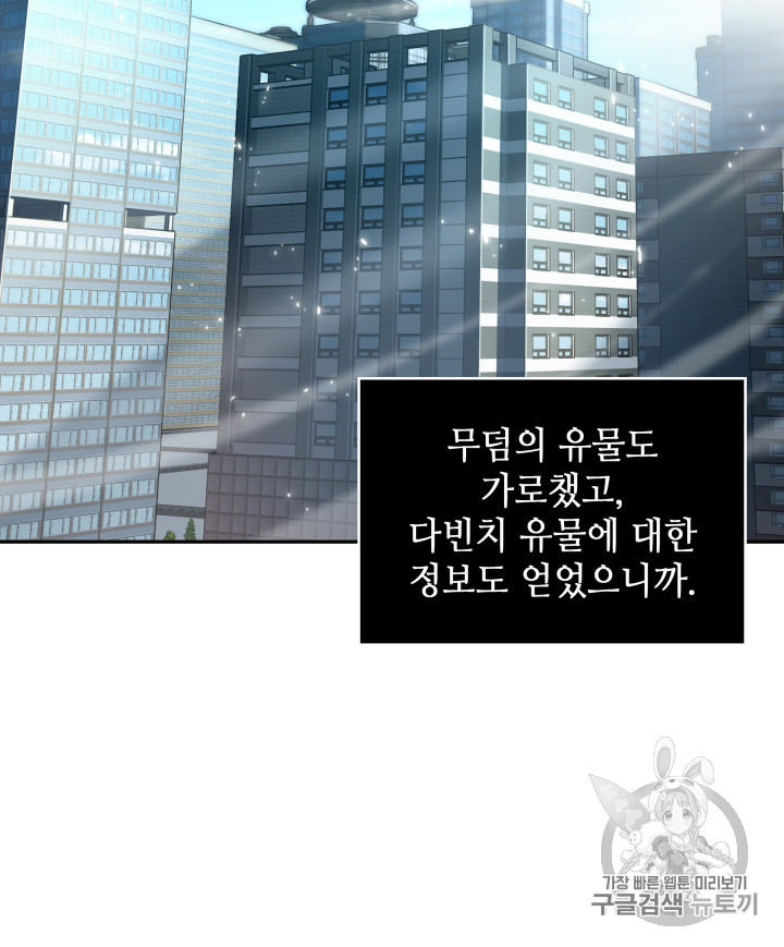 Tomb Raider King Ch.122 p66