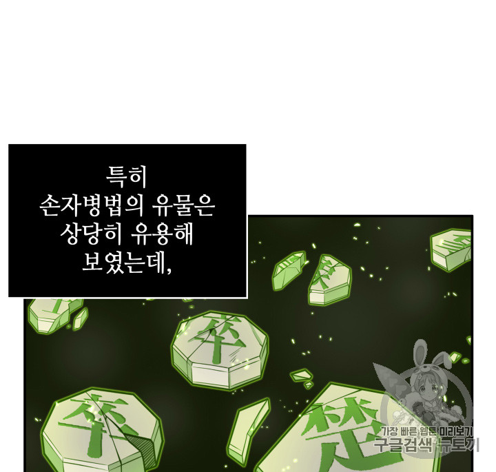 Tomb Raider King Ch.122 p67