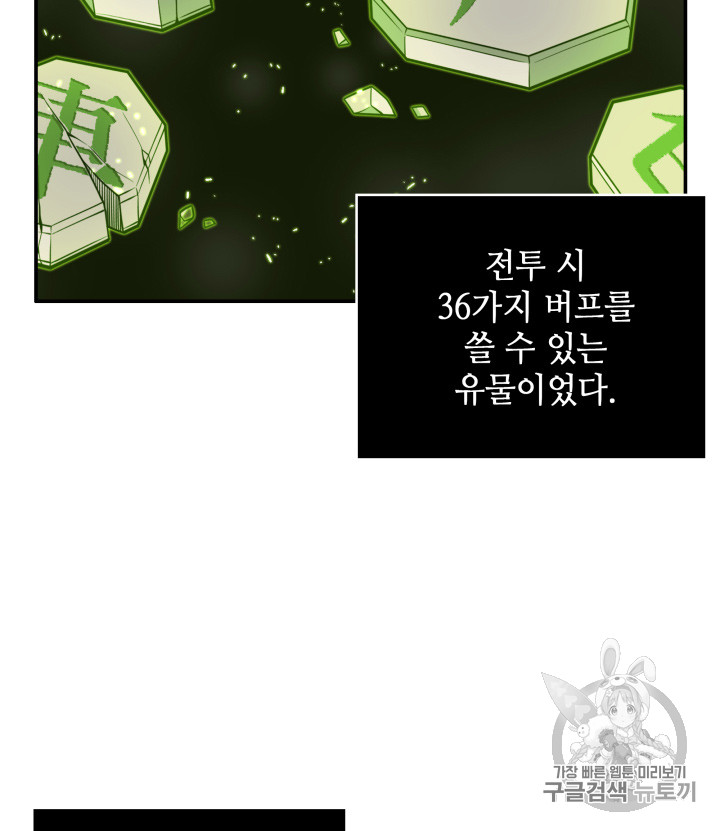 Tomb Raider King Ch.122 p68