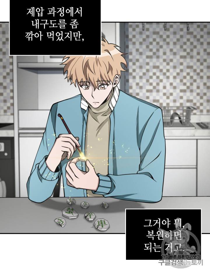Tomb Raider King Ch.122 p69