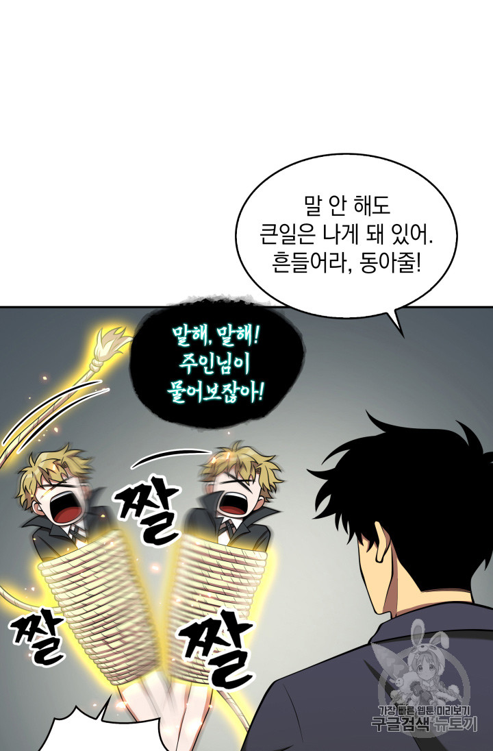 Tomb Raider King Ch.122 p7