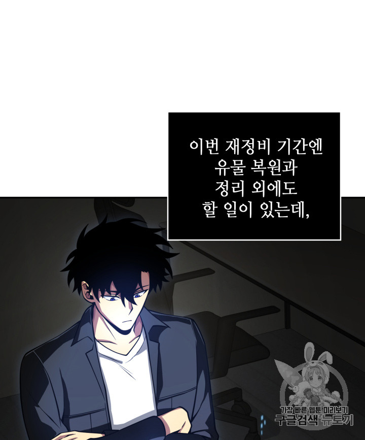 Tomb Raider King Ch.122 p70
