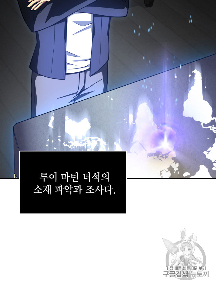 Tomb Raider King Ch.122 p71