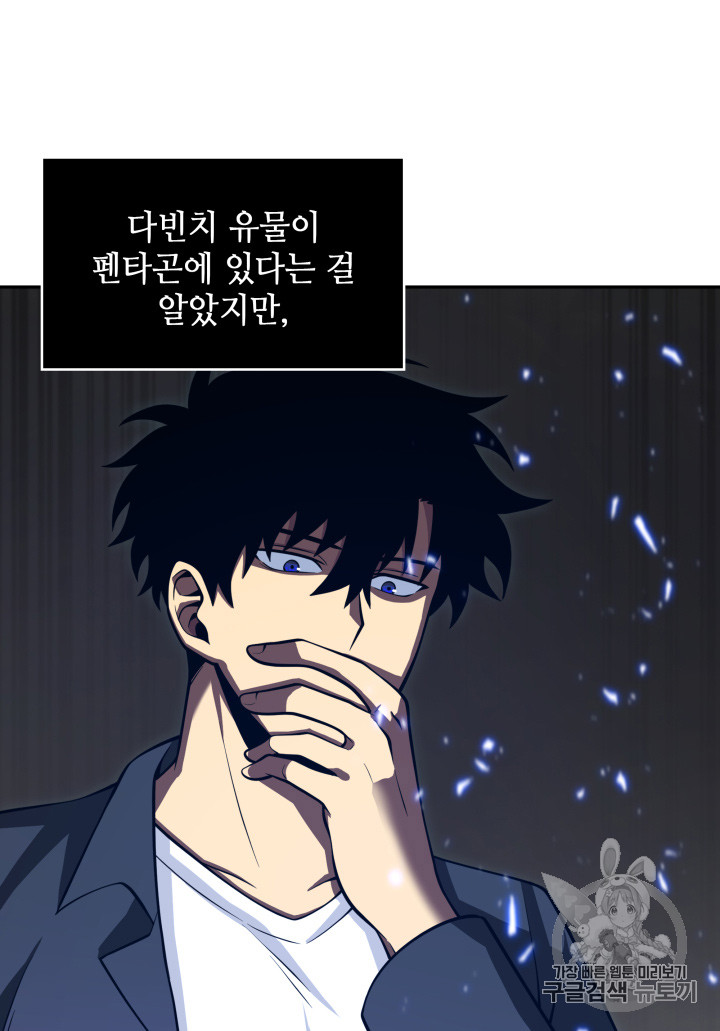 Tomb Raider King Ch.122 p72