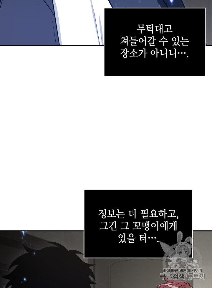 Tomb Raider King Ch.122 p73