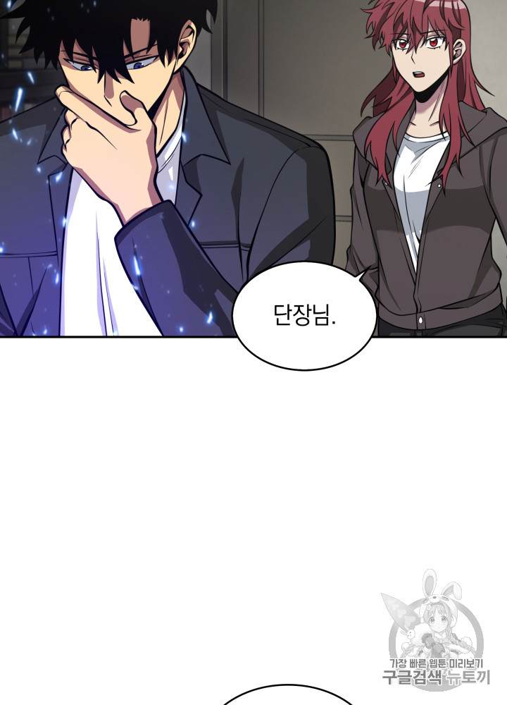 Tomb Raider King Ch.122 p74