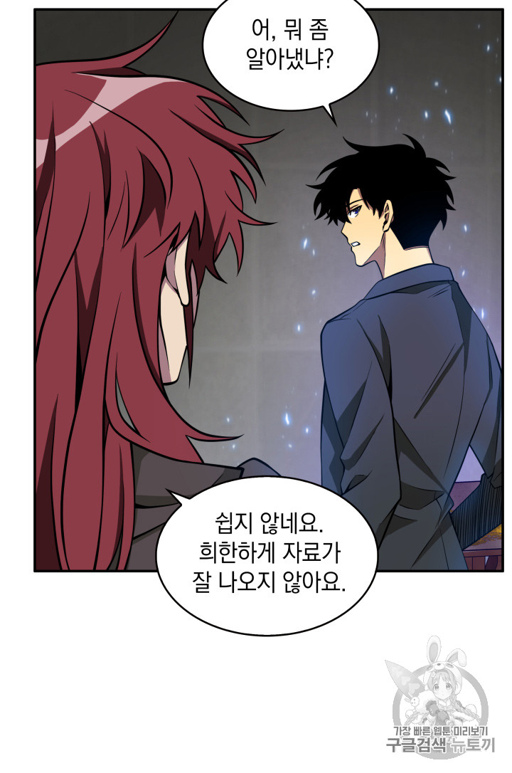 Tomb Raider King Ch.122 p75