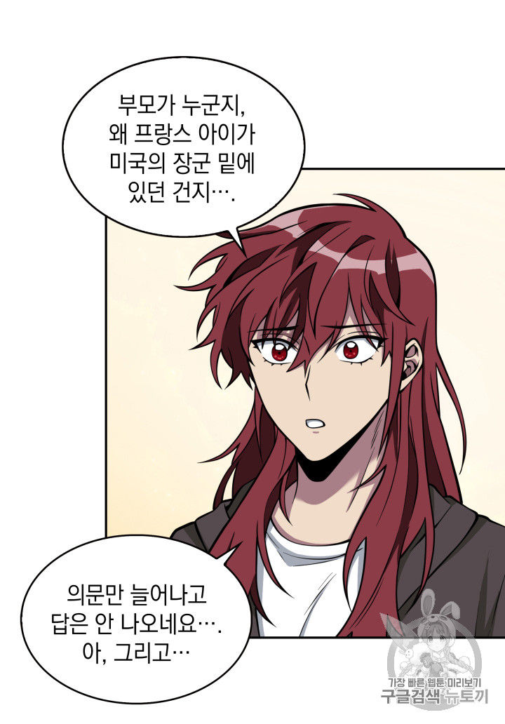 Tomb Raider King Ch.122 p76