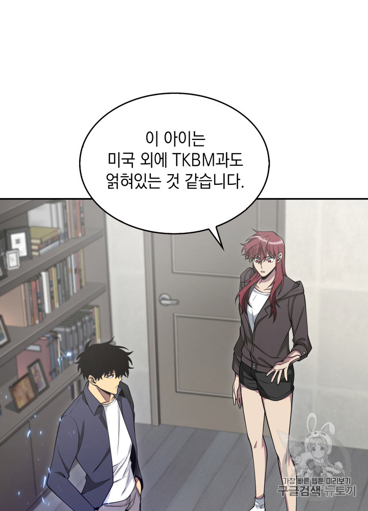 Tomb Raider King Ch.122 p77