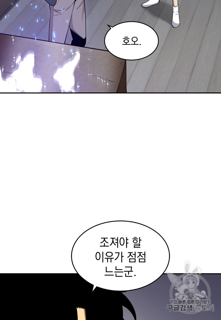 Tomb Raider King Ch.122 p78