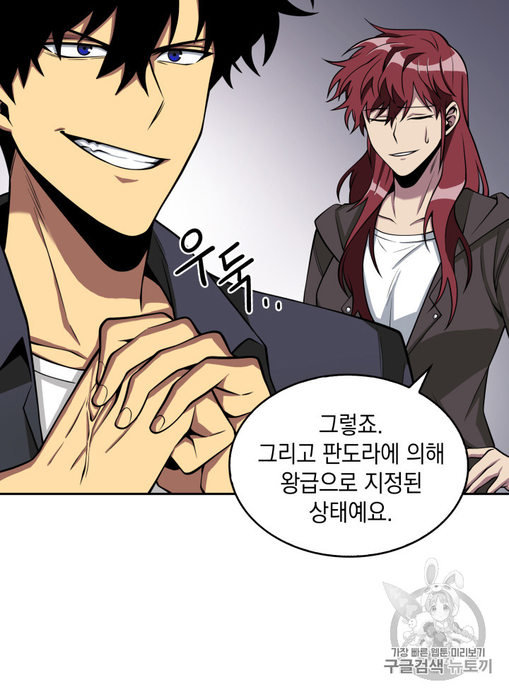 Tomb Raider King Ch.122 p79