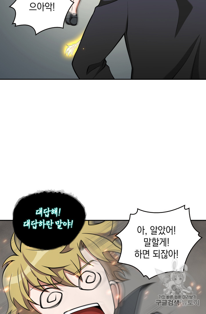 Tomb Raider King Ch.122 p8
