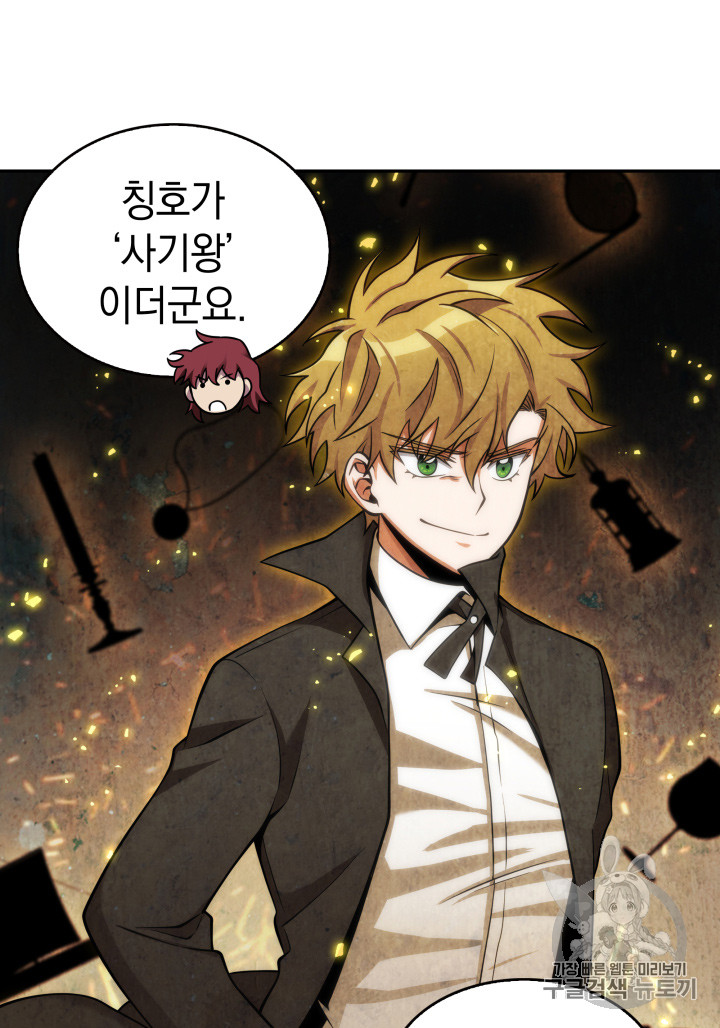 Tomb Raider King Ch.122 p80