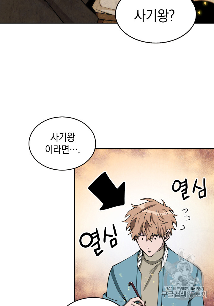 Tomb Raider King Ch.122 p81