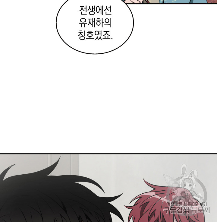 Tomb Raider King Ch.122 p82