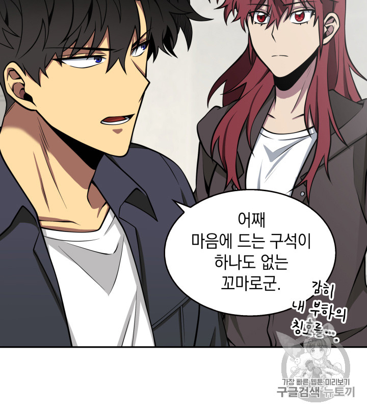 Tomb Raider King Ch.122 p83
