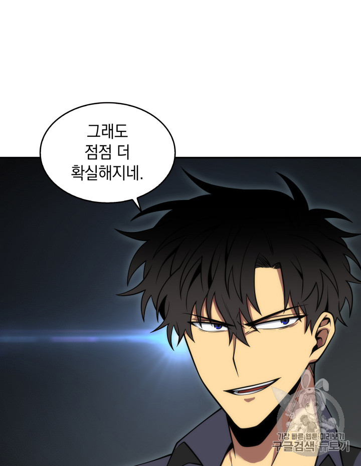 Tomb Raider King Ch.122 p84