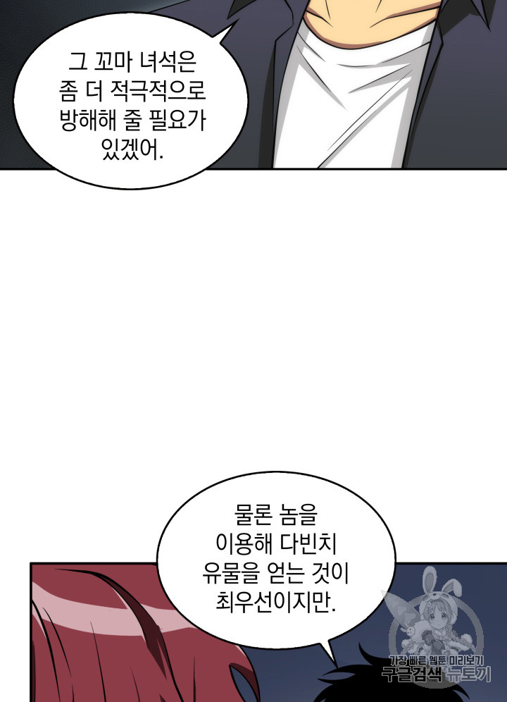 Tomb Raider King Ch.122 p85
