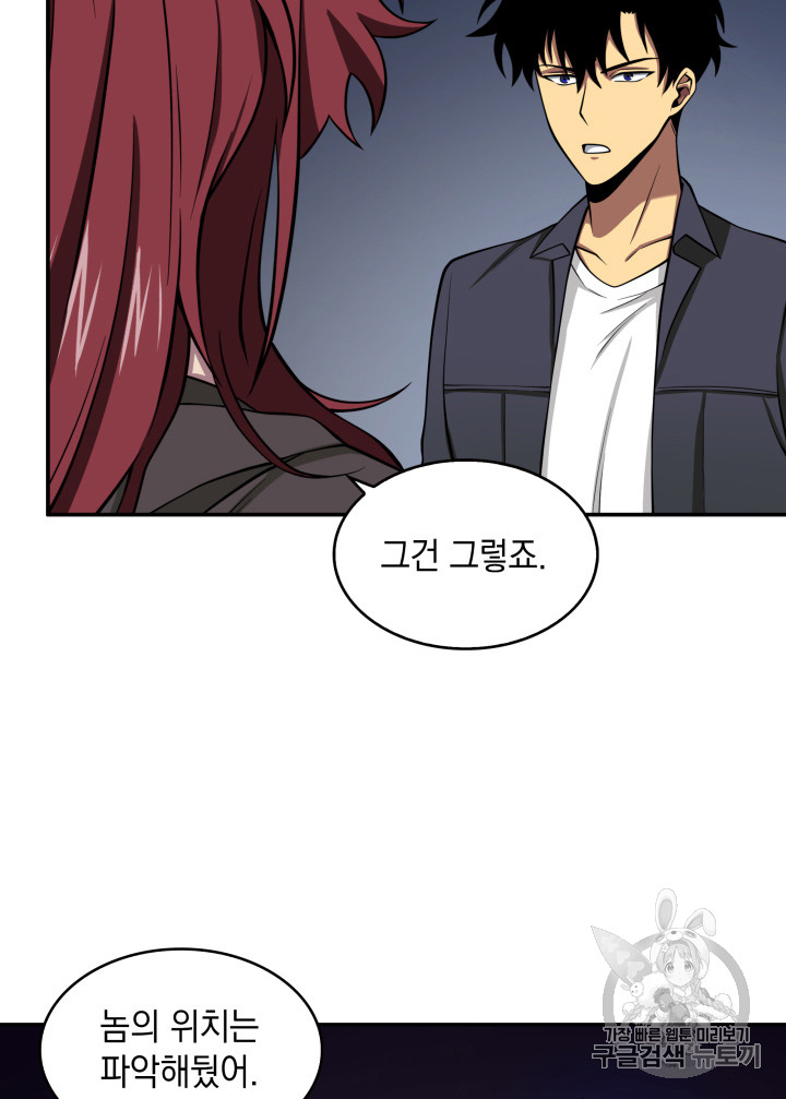 Tomb Raider King Ch.122 p86