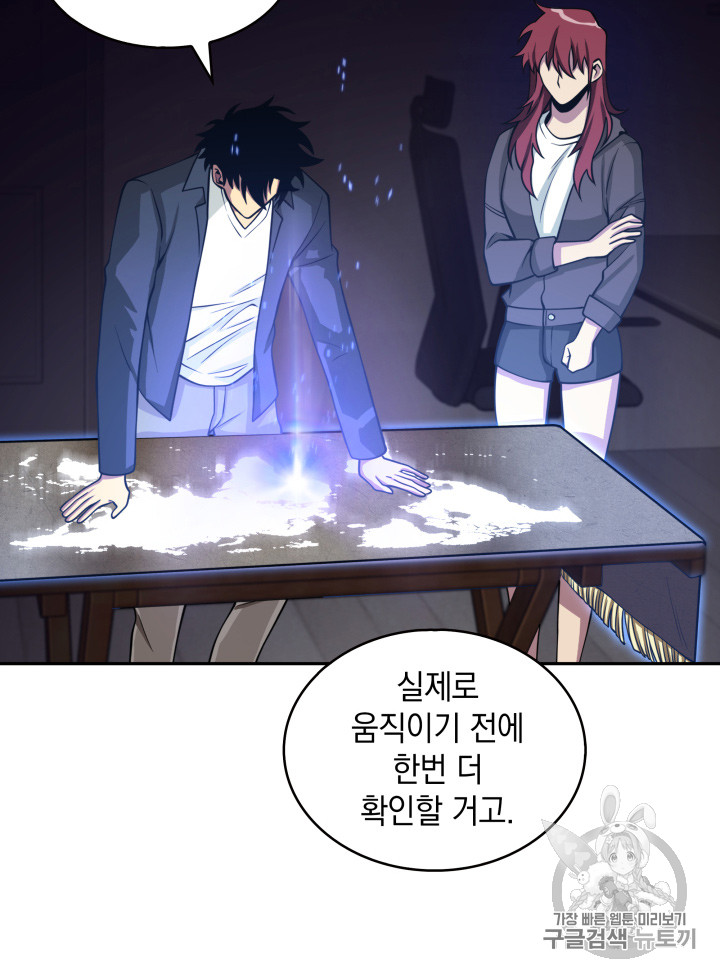 Tomb Raider King Ch.122 p87