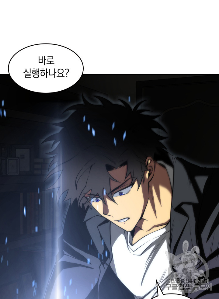 Tomb Raider King Ch.122 p88