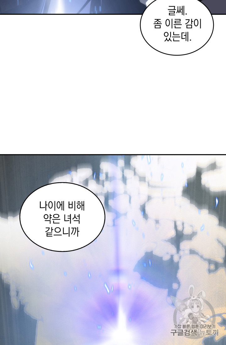 Tomb Raider King Ch.122 p89