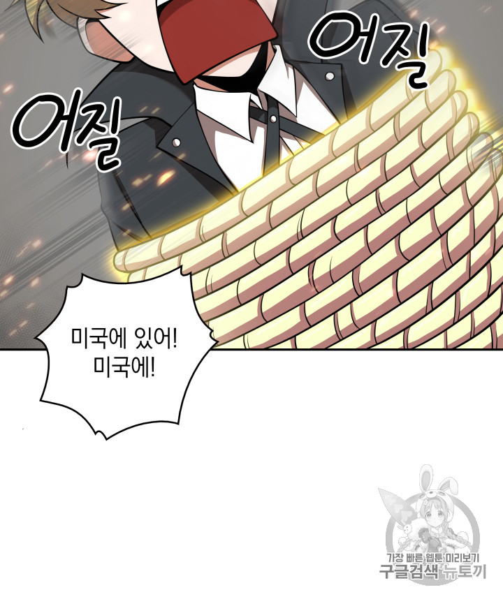 Tomb Raider King Ch.122 p9
