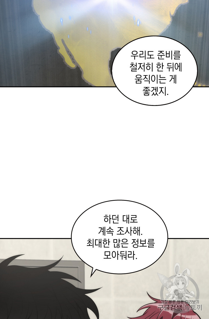 Tomb Raider King Ch.122 p90
